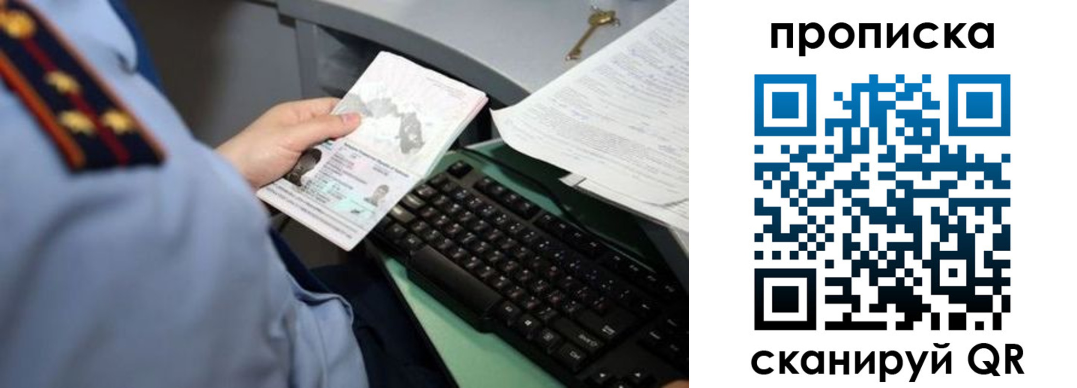 прописка регистрация в Надыме