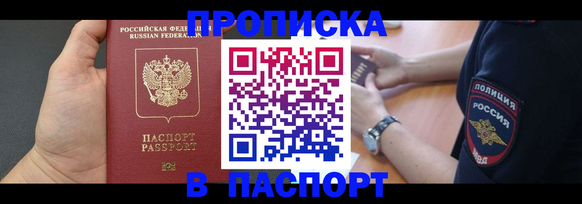 регистрация в Надыме