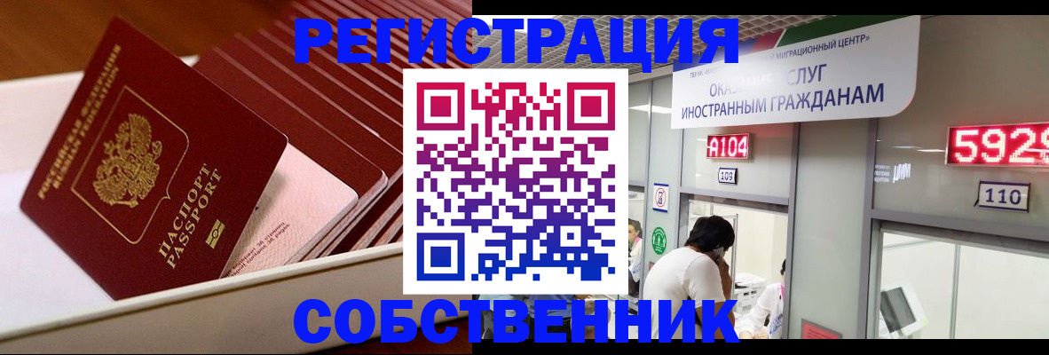 временная регистрация недорого в Надыме